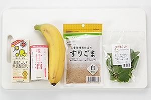 甘酒バナナスムージー