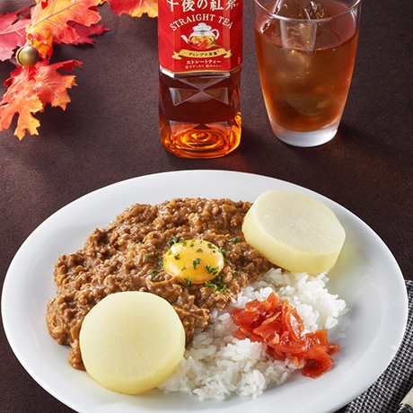 大根のキーマカレー 「ほんだし®︎」とカレー風味の大根添え