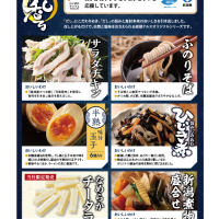 だし香るシリーズ