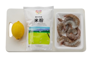 米粉でえびのサクサク揚げ