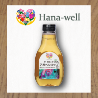 Hana-well オーガニックアガベシロップ