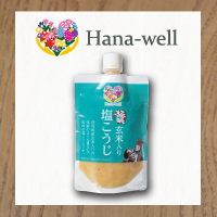 Hana-well 極醸玄米入り塩こうじ