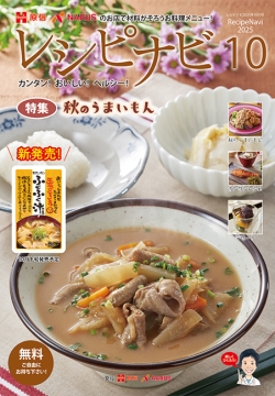2025年10月号